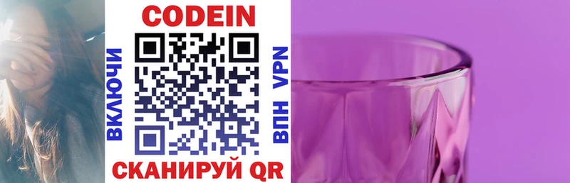 Кодеиновый сироп Lean напиток Lean (лин) Теберда
