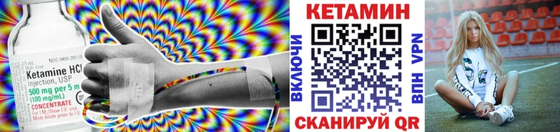 Кетамин ketamine Теберда